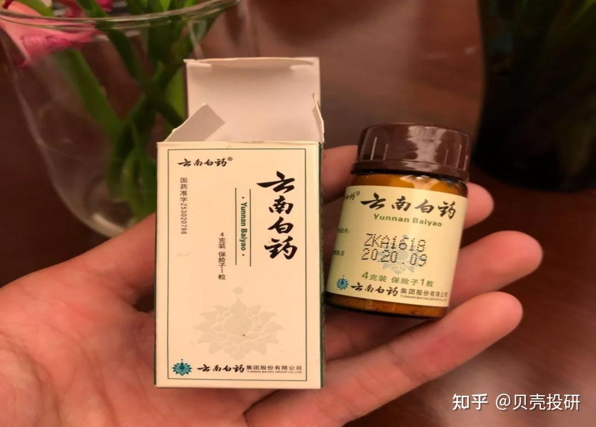 67品牌價值255億650種產品雲南白藥位列國家一級保護中藥