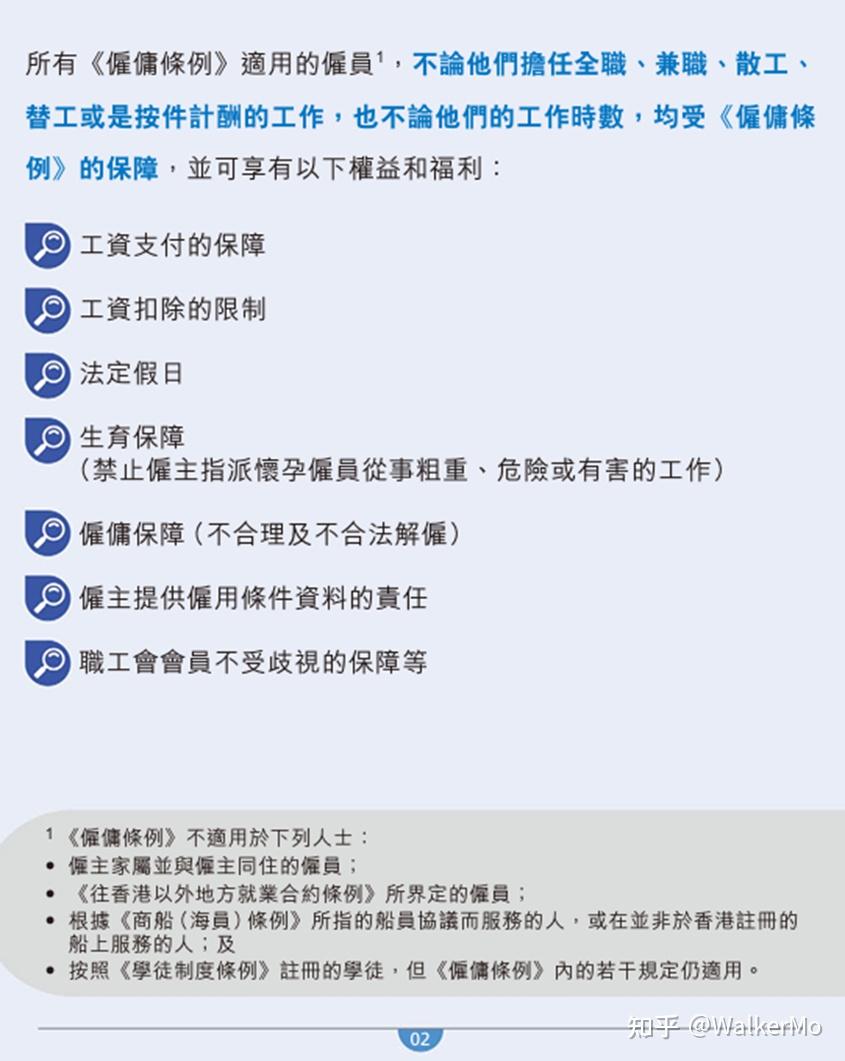 从「418规则」到「468规则」:香港《雇佣条例》下「连续性合约」之相关规范梳理 - 知乎