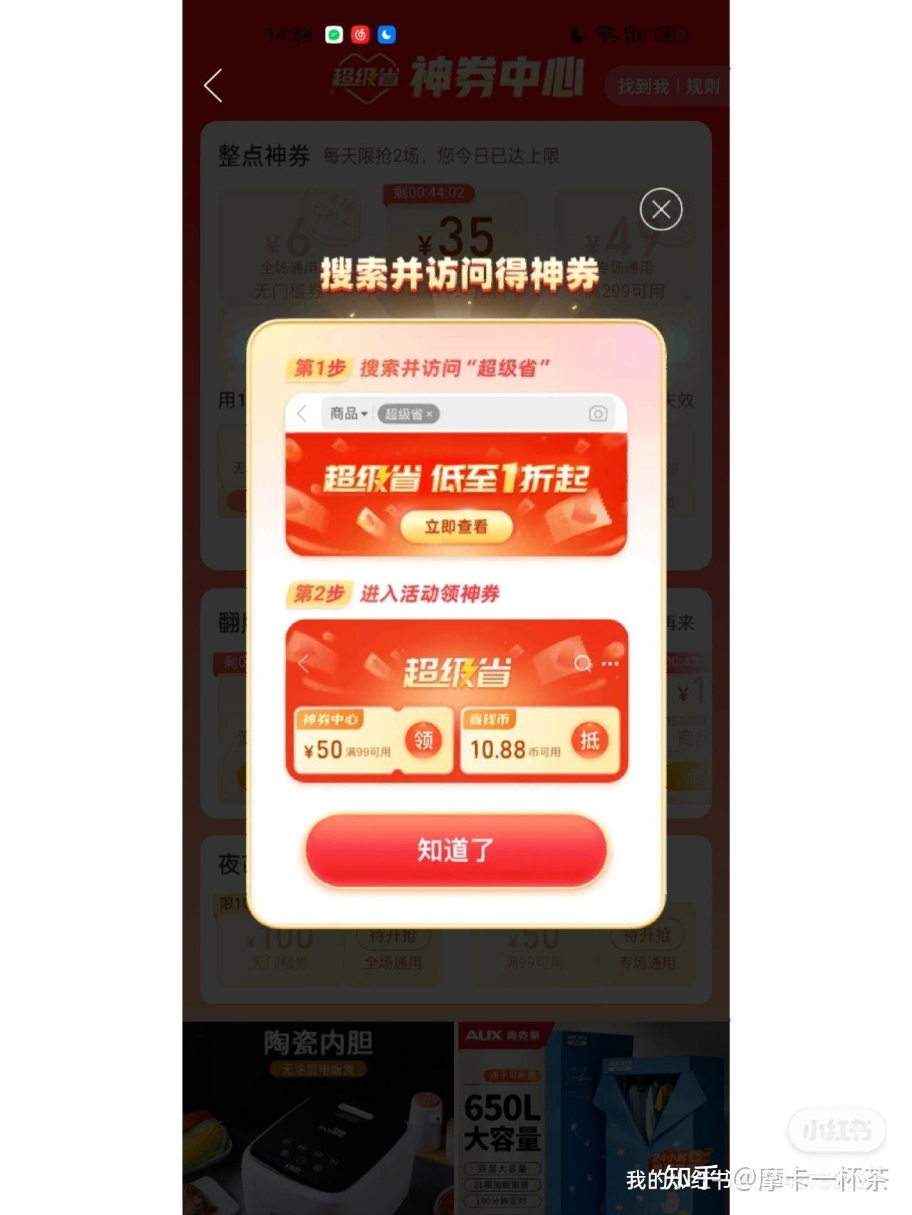 pdd省钱卡说明&薅羊毛 - 知乎