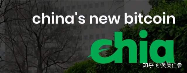 硅谷顶级风投投资30亿进军chia奇亚