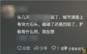 为什么说没必要加装电池护板 - 知乎