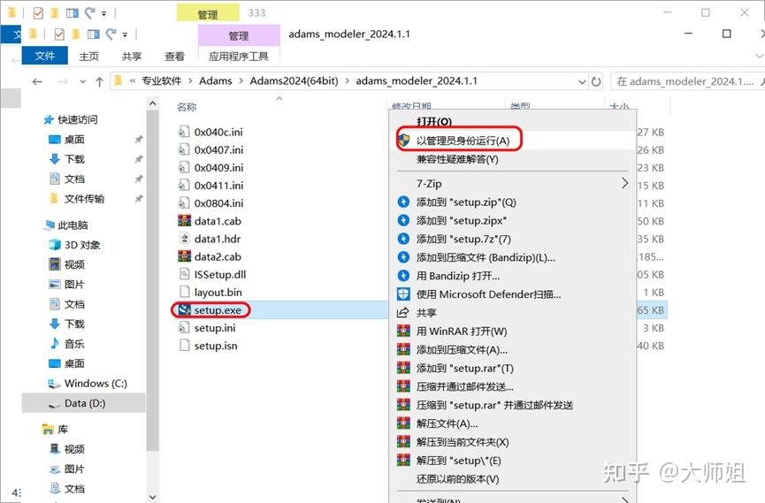 Adams Filenet Adams 2024:安装详细步骤精准仿真,缩短研发周期必备软件 - 知乎