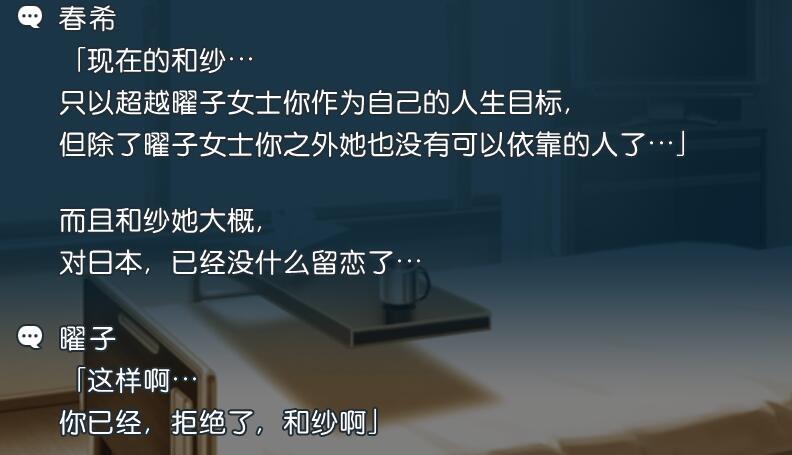 wa2角色漫谈冬马曜子篇