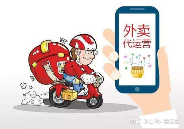 携程送餐代销营运公司好不好_可信赖吗__chan_(送餐代营运那个金融行业好不好)