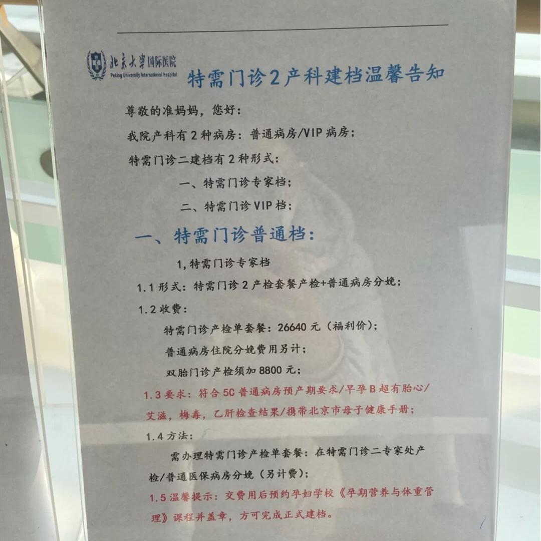 关于北京大学口腔医院"医院黄牛挂号是在哪里取票的啊",的信息