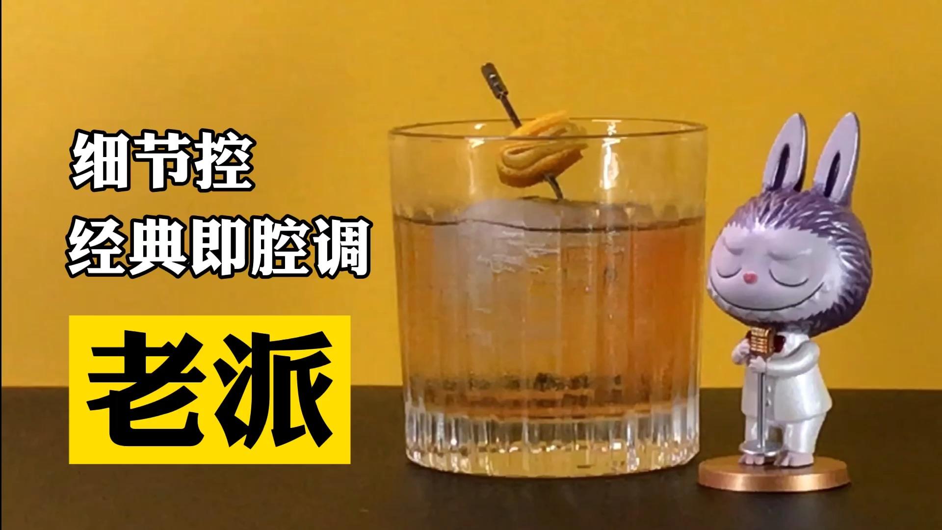 香 「洛西塔」是音譯「rosita」而來,配方與經典的內格羅尼「negroni