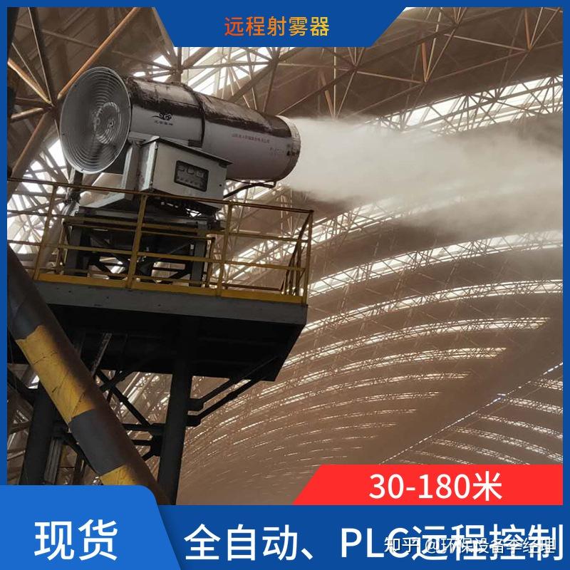 雾炮机远程射雾器——推荐 - 知乎