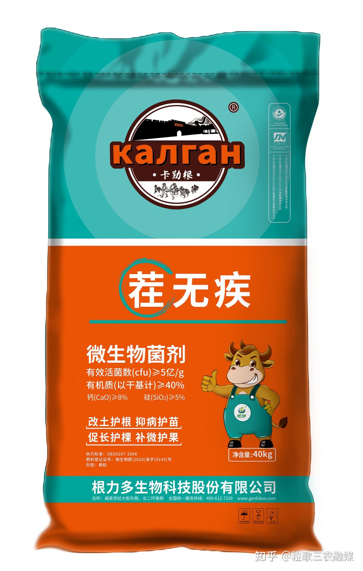 根力多走中国两大三专助力可持续种植