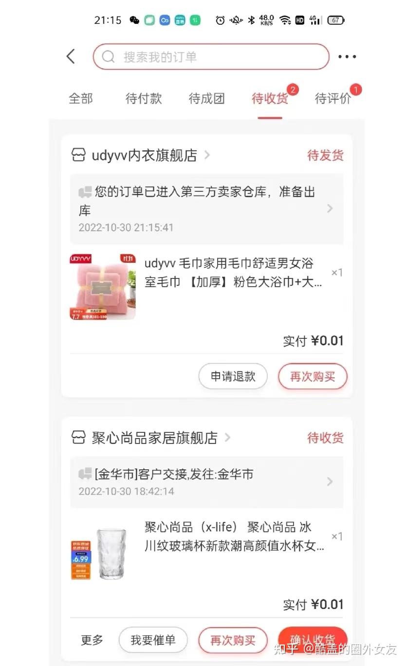 揭秘低价购买抖音粉丝的潜在风险与市场真相 (低价购吧)-初仟社区