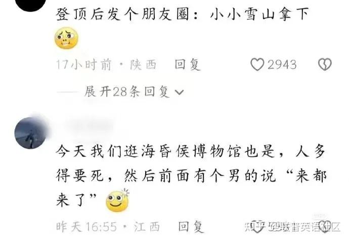 双语热词 | “来都来了”用英语怎么说? - 知乎