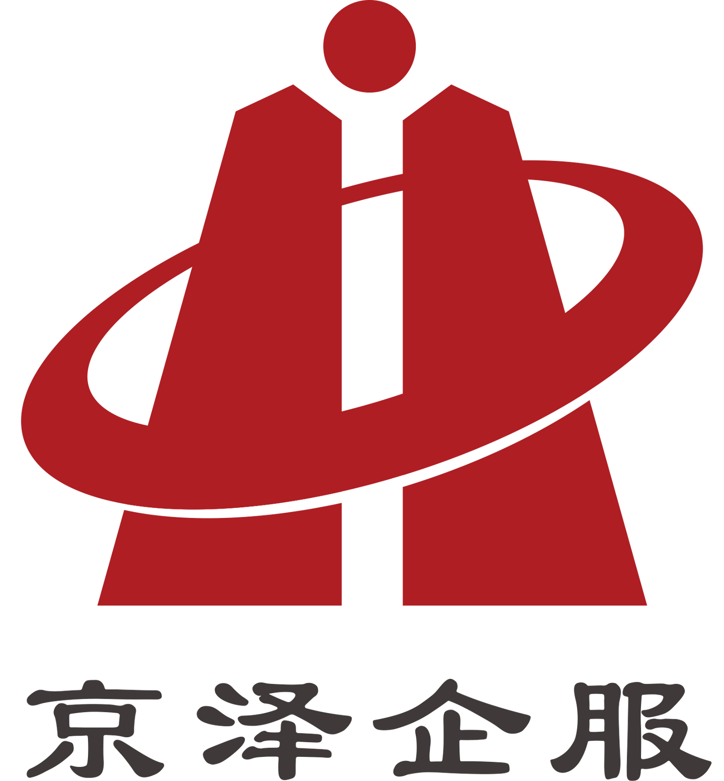 京泽企服带您了解住建部联合应急管理部安全事故处罚升级