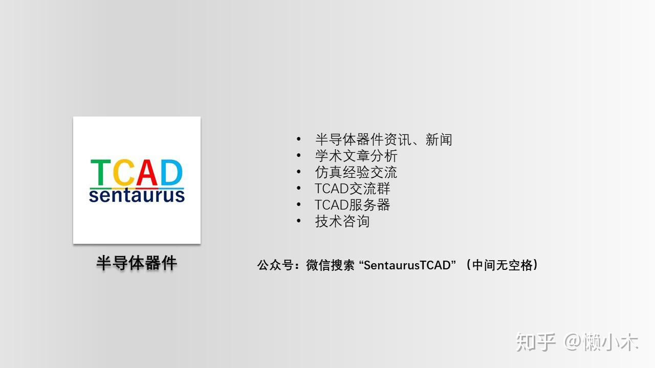 sentaurus workbench中多节点同时运行的设置方法