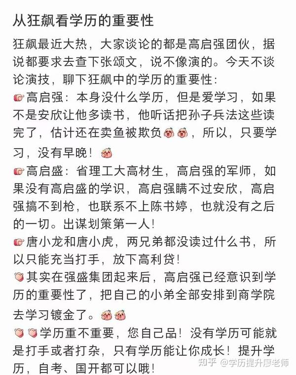 从狂飙开始独闯诸天