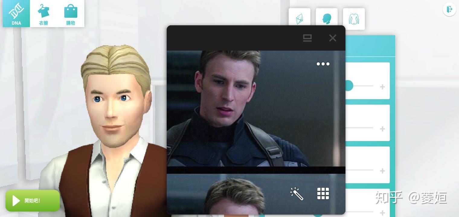模拟人生手机版你们都怎么玩的呢?