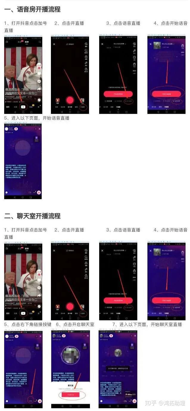 抖音直播怎么连麦聊天 v2-2eca63f5d88ef69c2f24c83df54da479_r.jpg