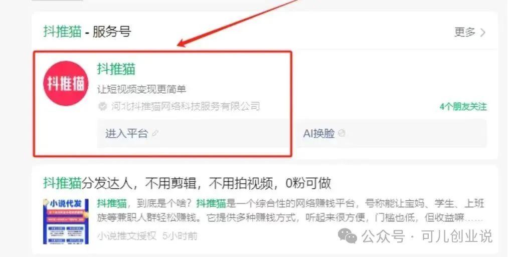 这10个微信小程序赚钱平台,抄写小说,兼职日结200+,在家就能做! - 知乎