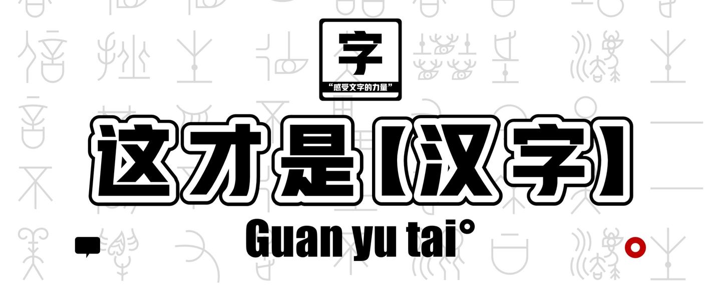 口漢字 口漢字