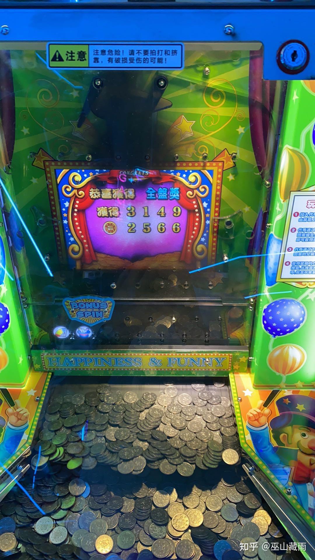 电玩城超级魔术师推币机