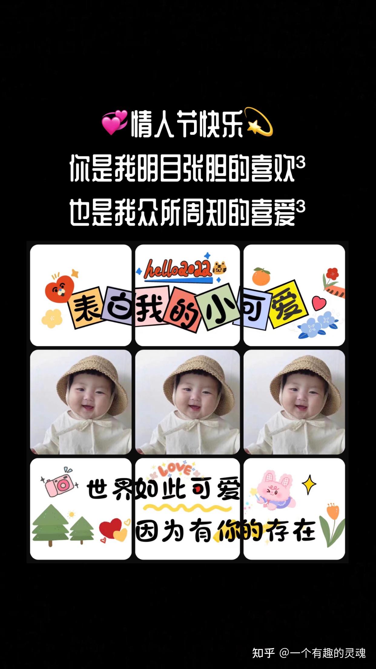 情人节晒娃文案宝妈晒娃暖心句子九宫格