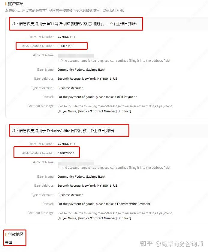 读懂SWIFT、IBAN、ABA三大代码!跨境汇款不迷路! - 知乎