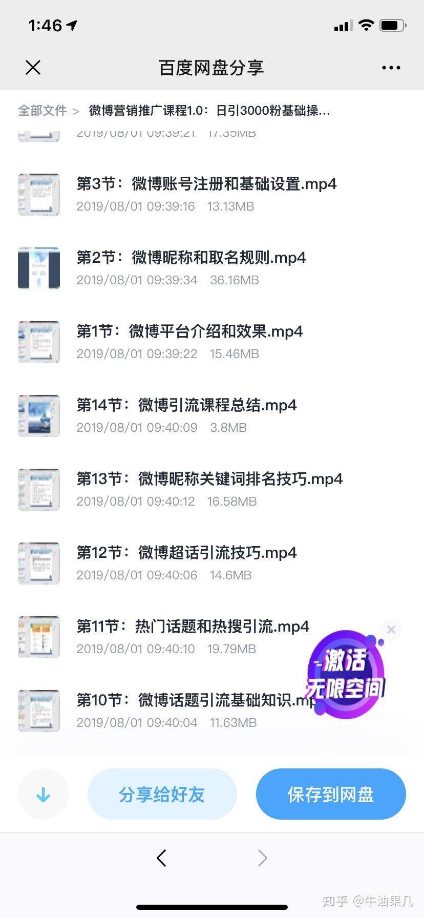 怎么快速涨粉到3000 v2-2edc9d731b903d8862e32aff443313e1_r.jpg