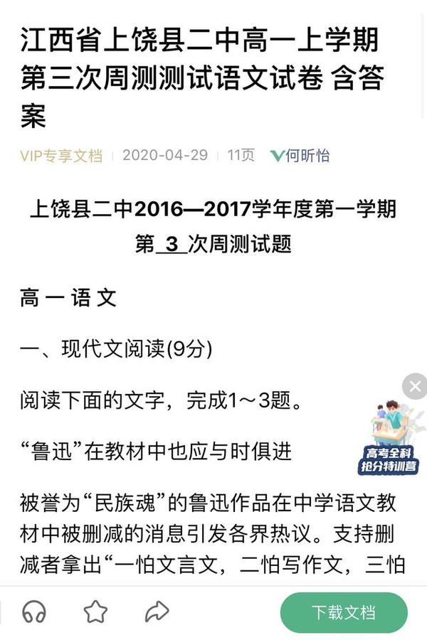 2012年四川高考语文_2012四川高考语文试题及答案_2012年高考语文四川卷