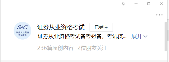 证券从业资格科目(证券从业资格科目互认)