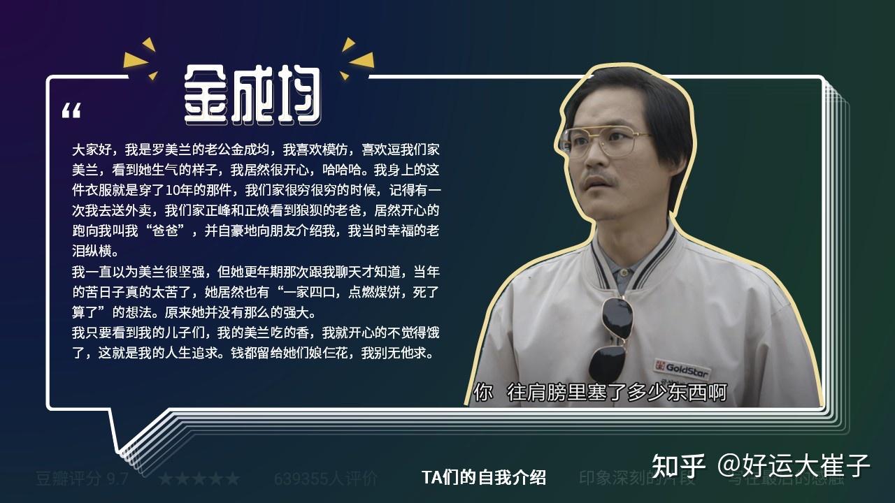 我眼中的请回答1988ppt版最喜欢罗美兰德善到底应该和崔泽在一起还是