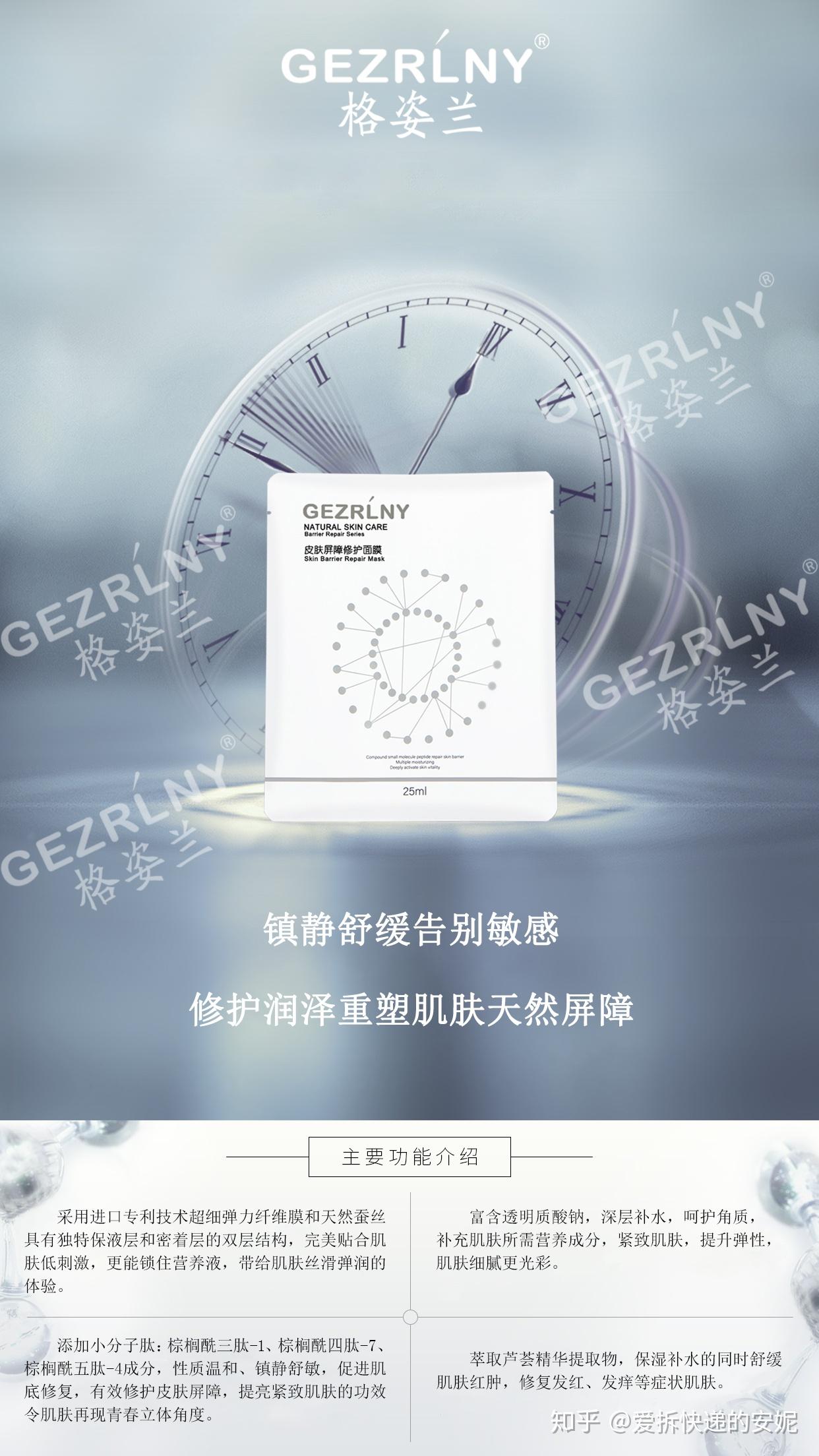 格姿兰您身边的健康皮肤管家