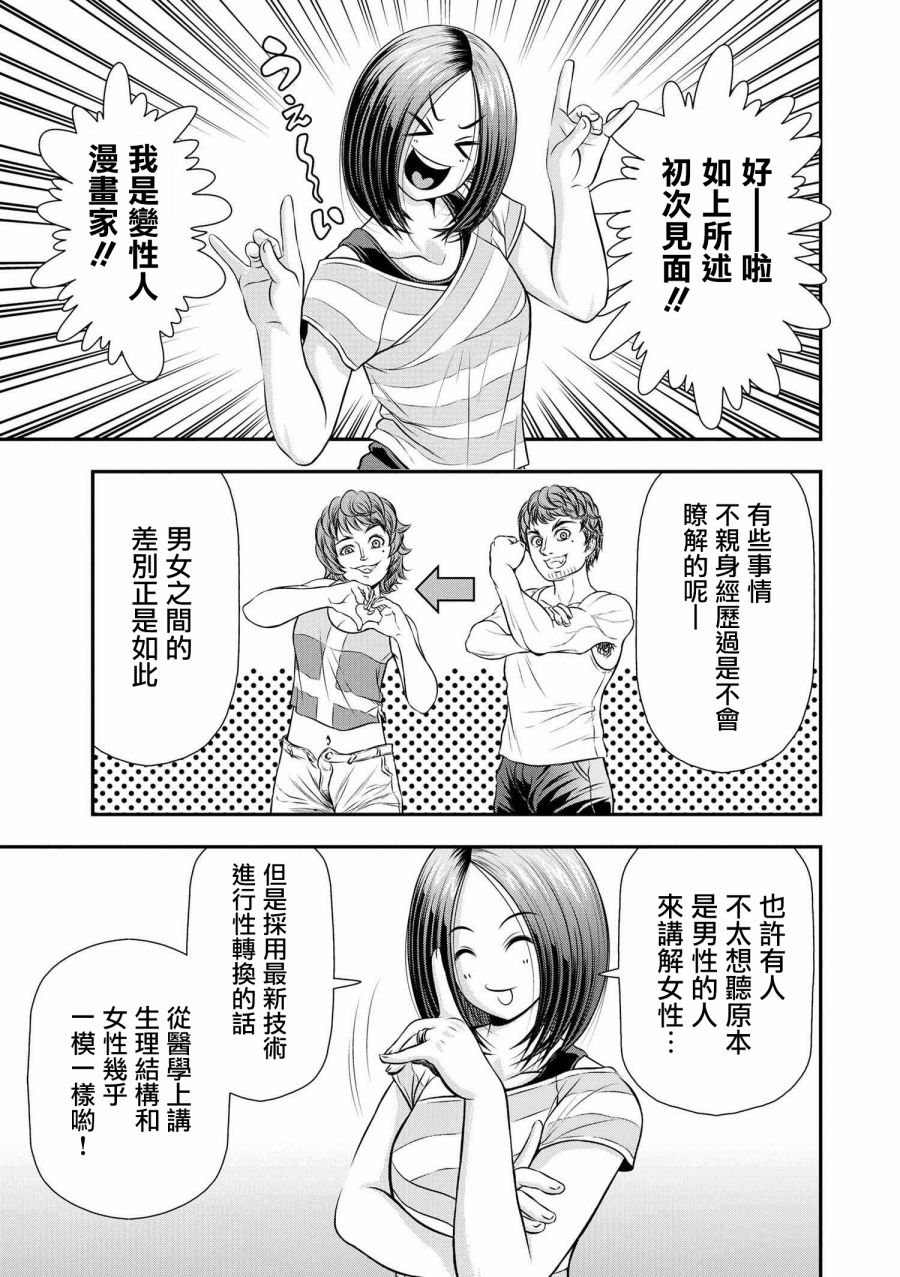 作者:小西真冬状态:已完结国内汉化组:佑希堂汉化组简介:我生下来性别