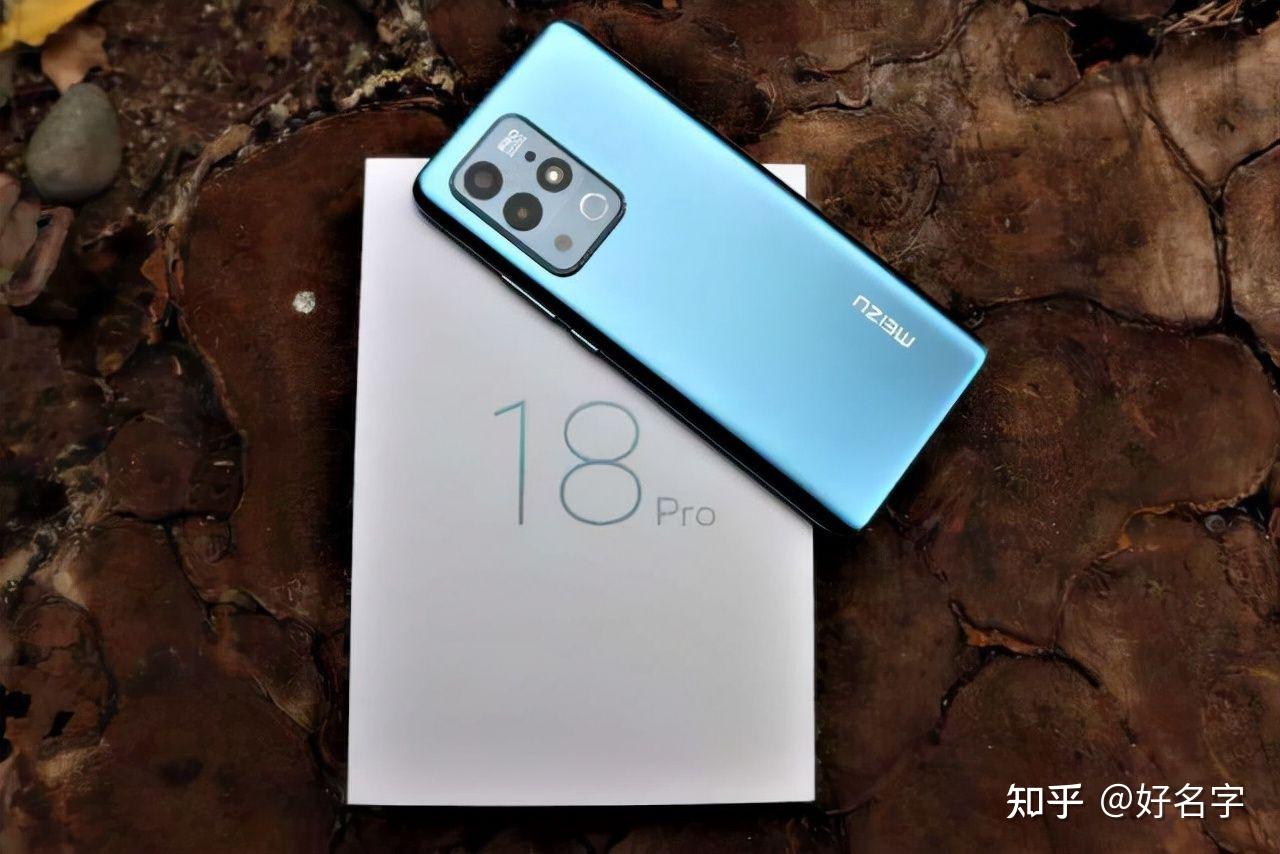 魅族18 pro的换芯版,把此前的高通骁龙888处理器换成高通骁龙888 plus