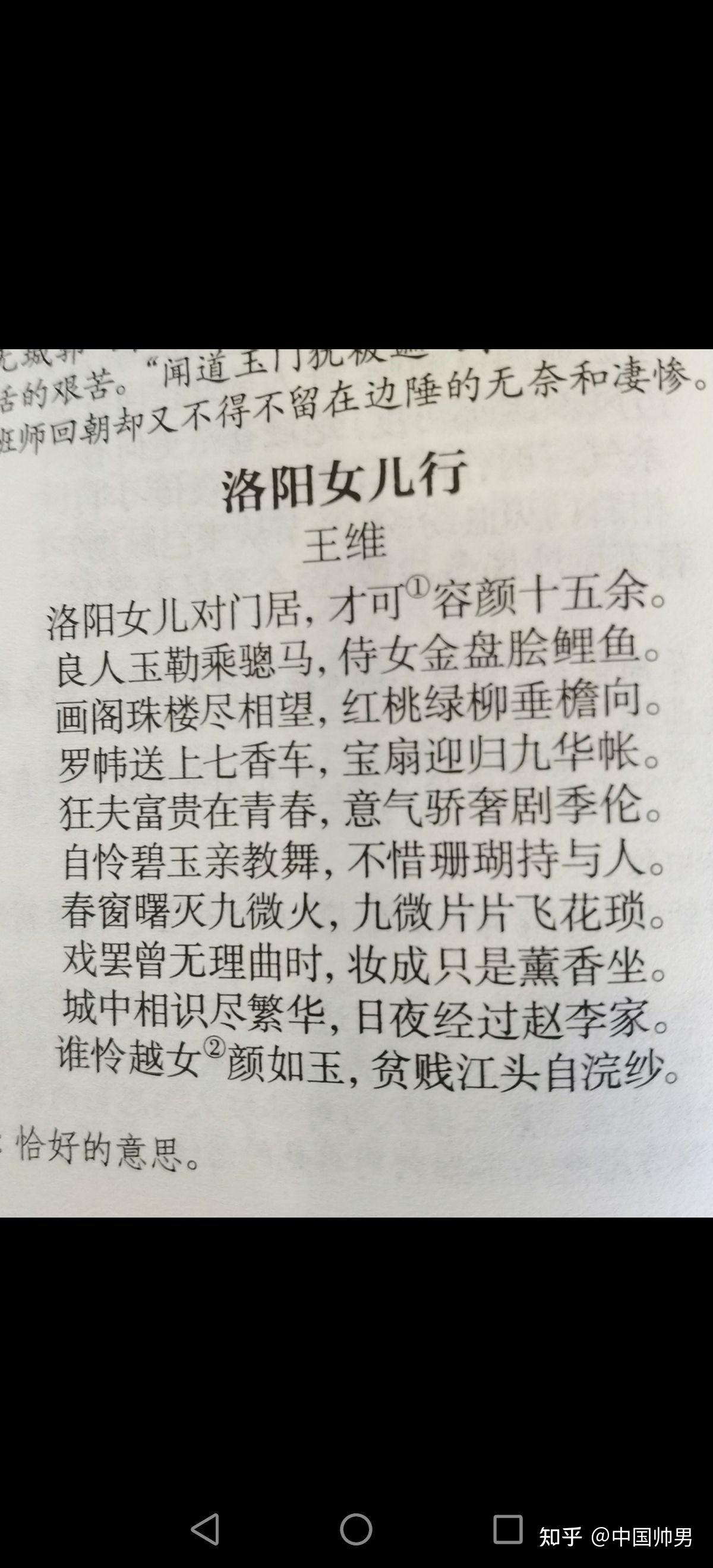 贫贱江头自浣纱.谁怜越女颜如玉,日夜经过赵李家.