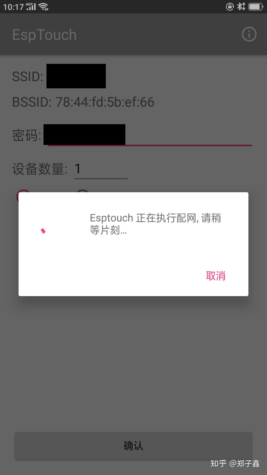  esp32 smartconfig 