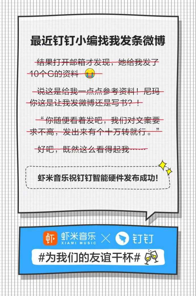 哈哈哈哈哈钉钉这些文案很戏精