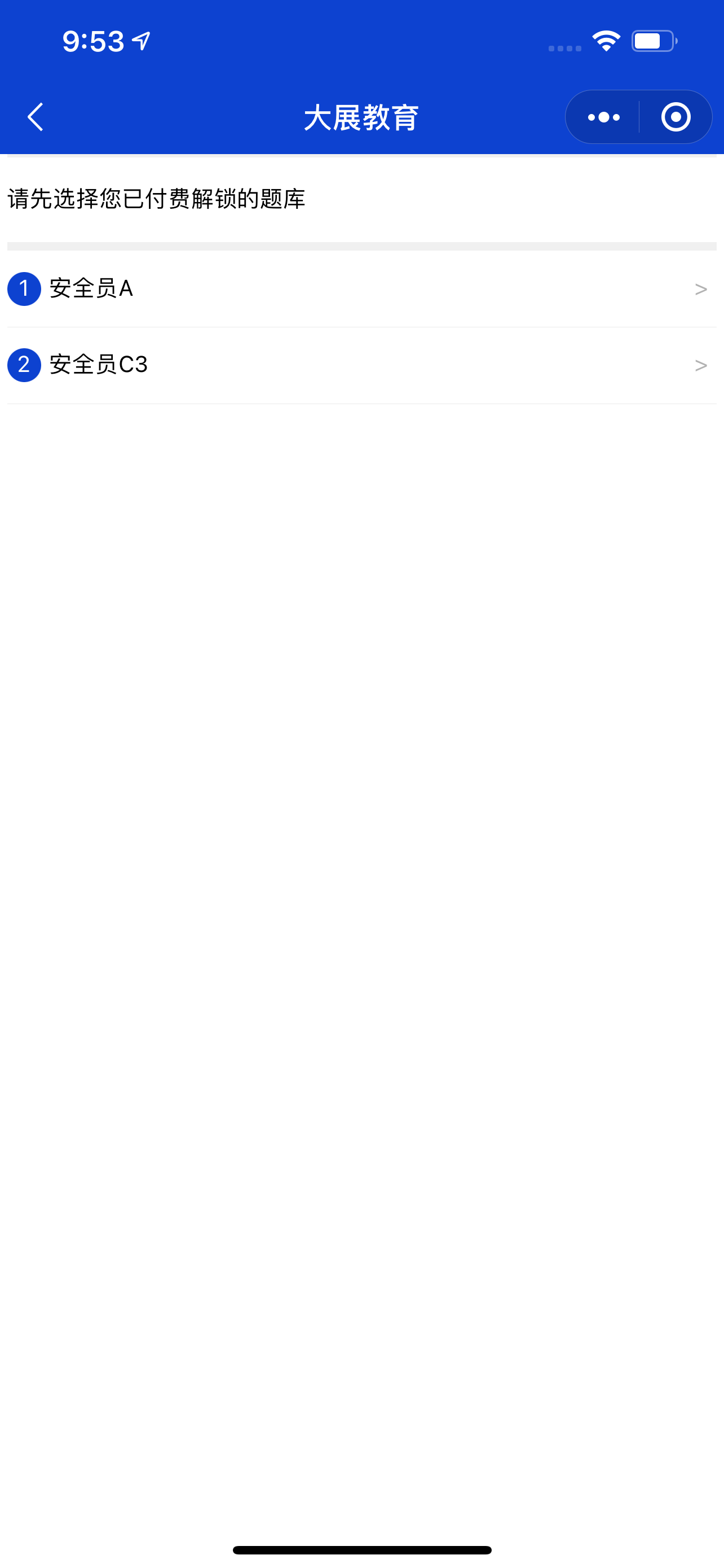 线下培训机构刷题小程序2.0 线下培训机构刷题小程序2.0