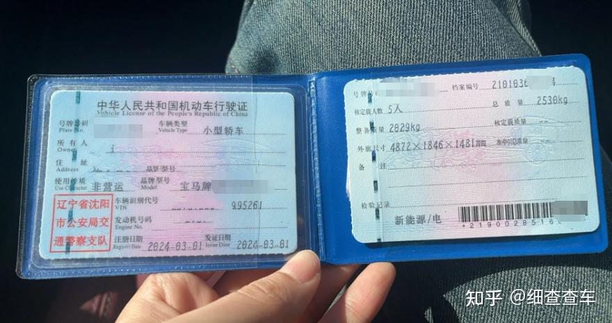 行驶证的这些知识你都知道吗？车主行驶证是否一致怎么查？ - 知乎