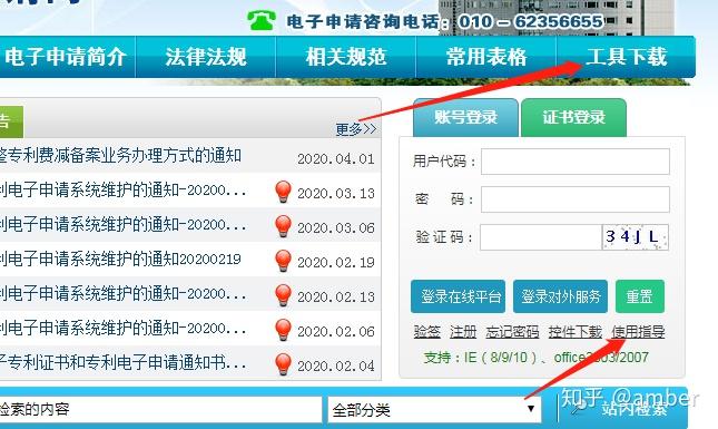 学习自己申请专利——CPC客户端的安装方法 - 知乎