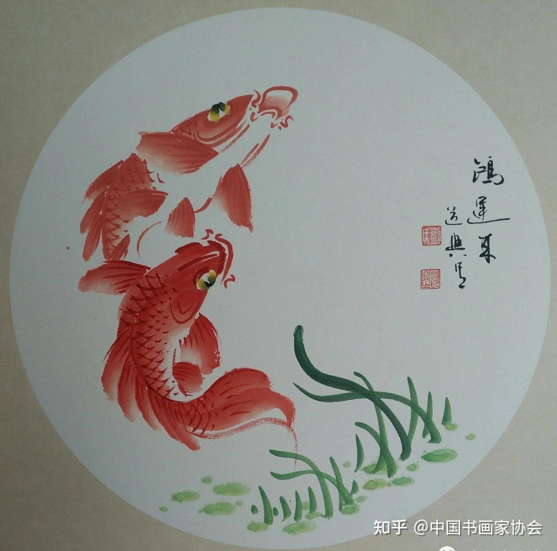 代表作品-风水鱼刘广美书画展刘广美开幕式讲话12月2