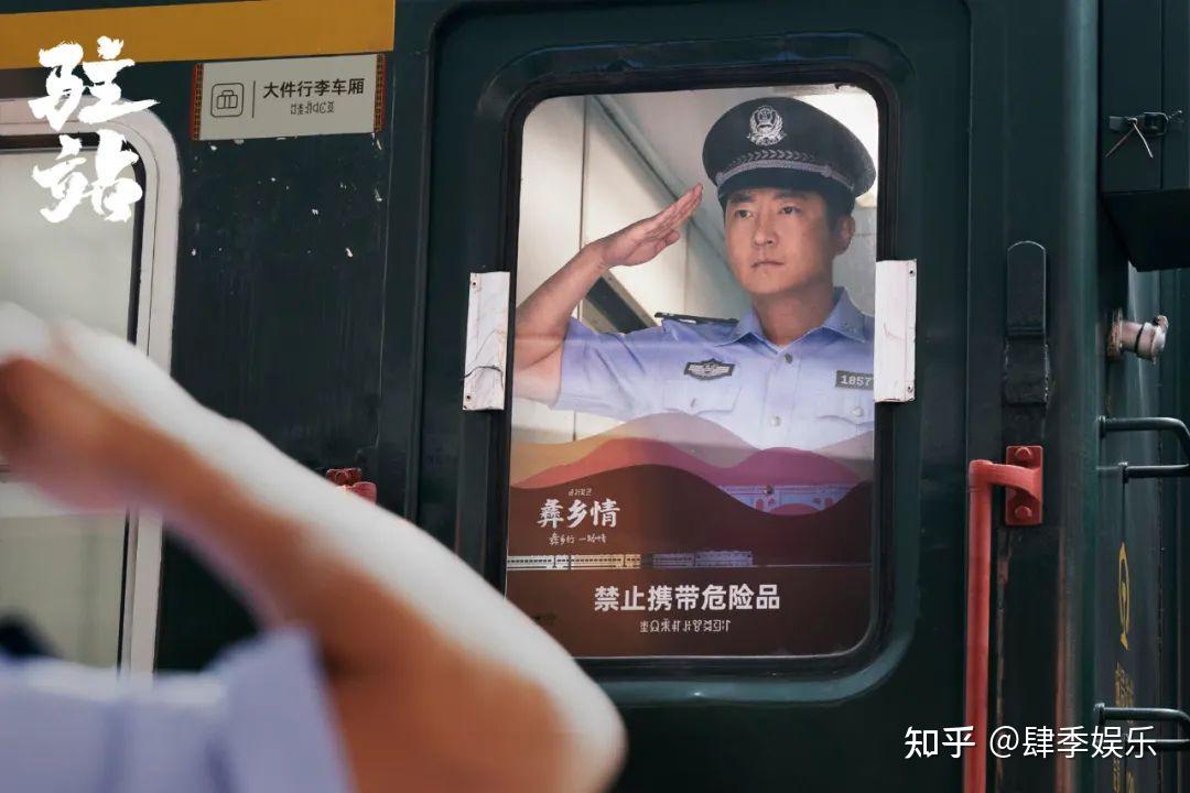 《驻站》大结局：常胜连升三级，事业爱情双丰收，成剧中最大赢家 - 知乎