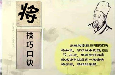 108打麻将技巧十句口诀