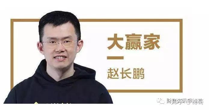 比特币让宝二爷赵长鹏成为币圈富豪抓住pi币机遇下一个富豪就是你