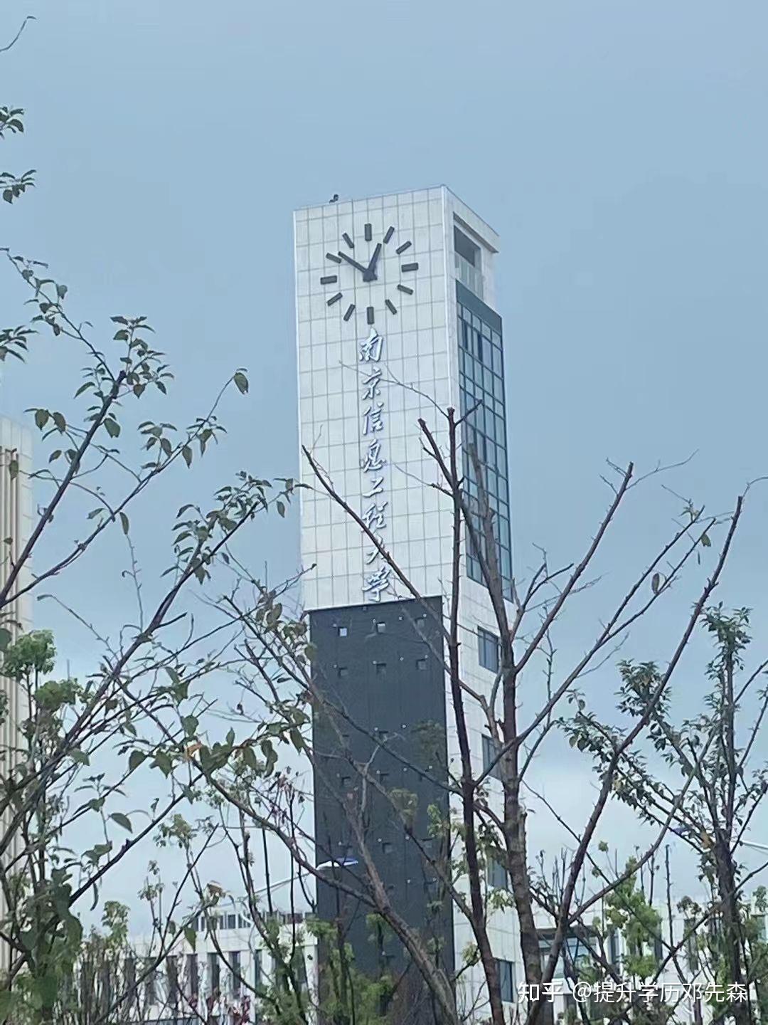 南京信息工程大学专接本怎么样? - 知乎