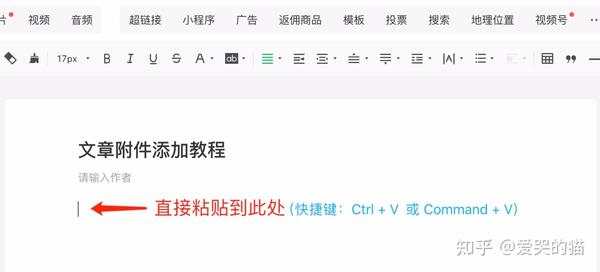 微信公众号文章添加附件_附件公众添加微信文章号是什么_微信公众号附件怎么添加