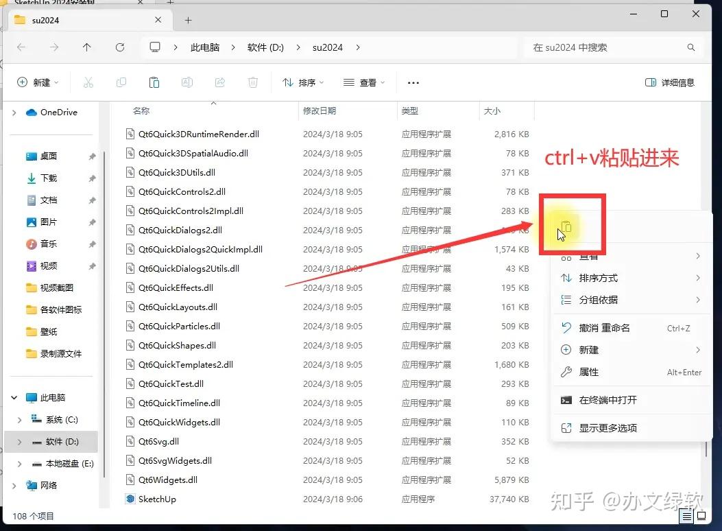 图片[10]-SketchUp2024安装教程（附安装地址）-Khitshu