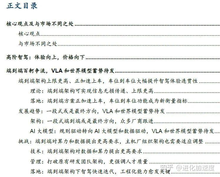 一段式端到端或是最终方向,VLA和世界模型蓄势待发! - 知乎