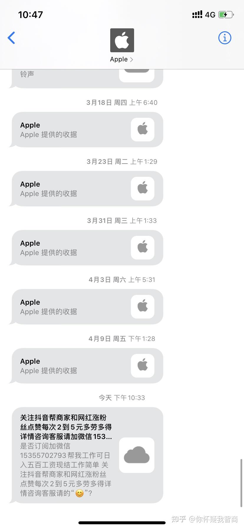 免费接收短信注册平台是真的吗安全吗苹果