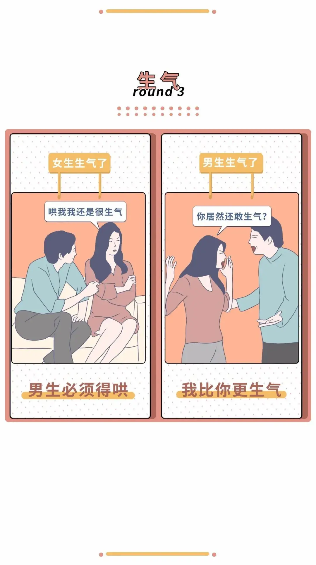 雙標女vs雙標男誰尺度更大