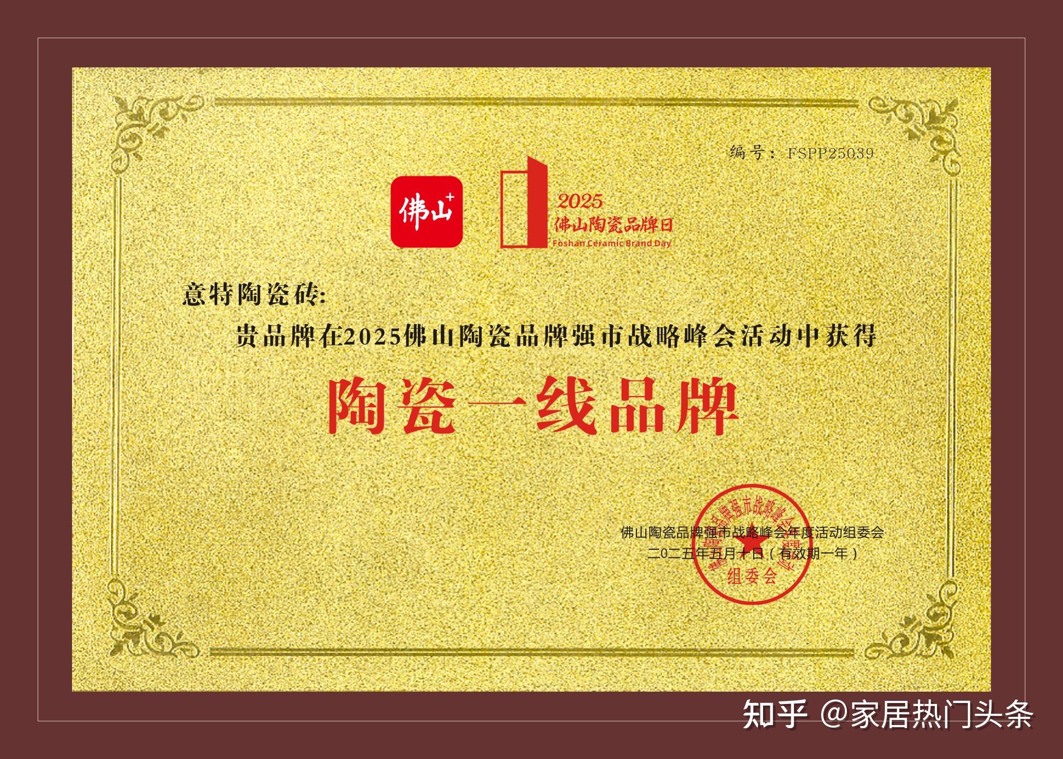 意特陶瓷砖:陶瓷一线品牌的卓越典范 - 知乎
