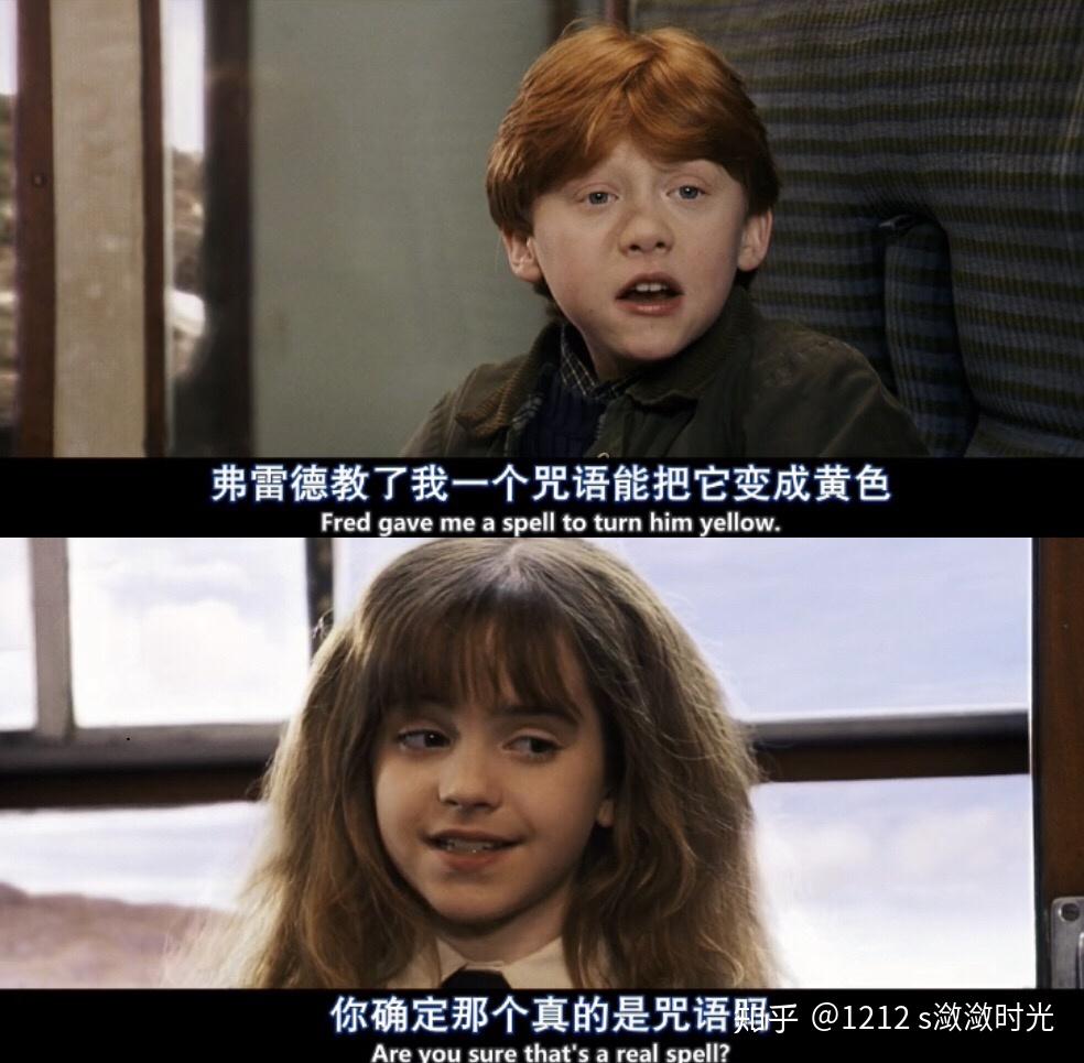 哈利波特中的咒语你还记得那些?