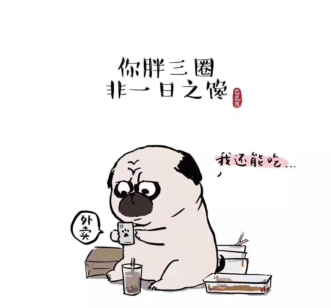 想减肥但就是管住不自己的嘴这怎么破